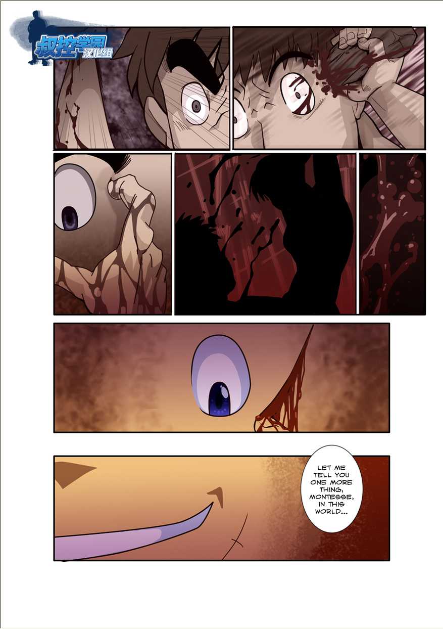 [Gamushara! (Nakata Shunpei)] ZEN [English] [Kylix] [Digital] - Page 13