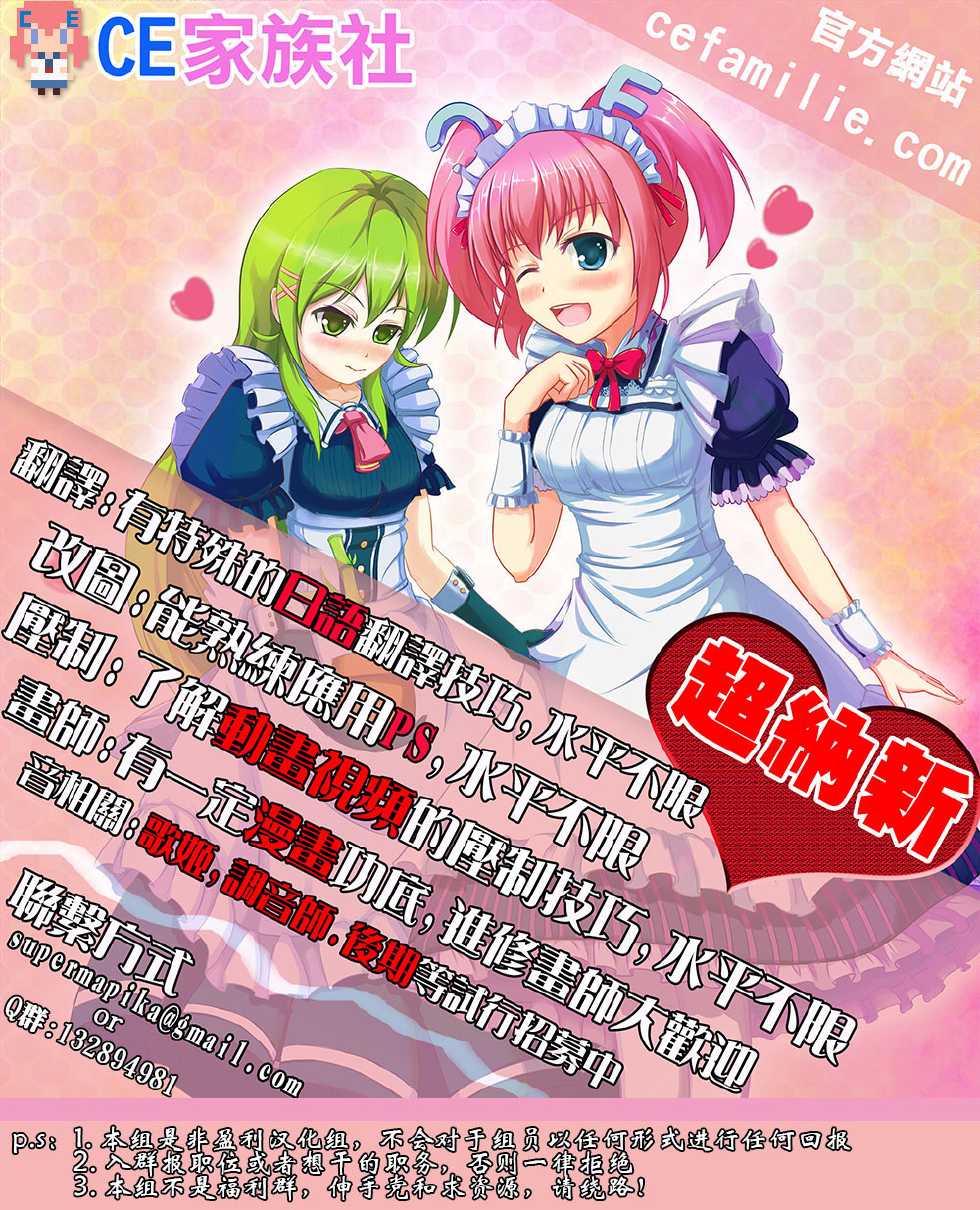 (C83) [Onsoku Ubaguruma (Teoshiguruma)] Seijun Bitch na Yorihime Oneechan to Toroketeiku Hon (Touhou Project) [Chinese] [CE家族社] - Page 36