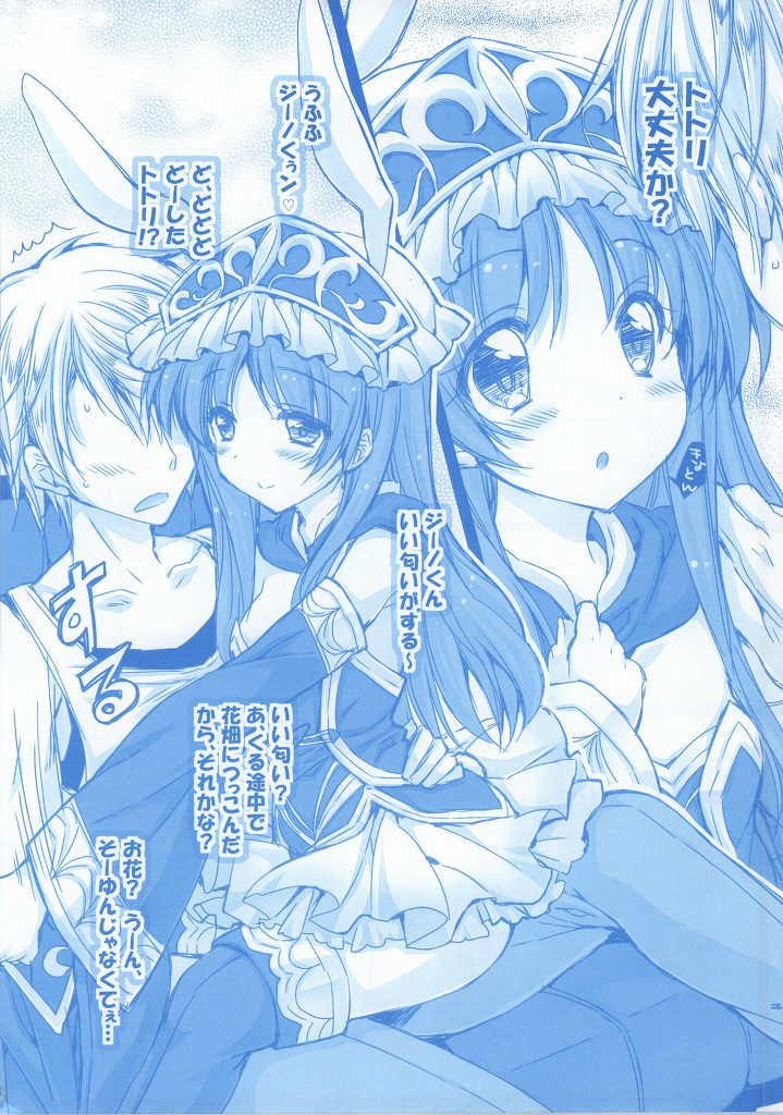 Atelier Totori Hentai