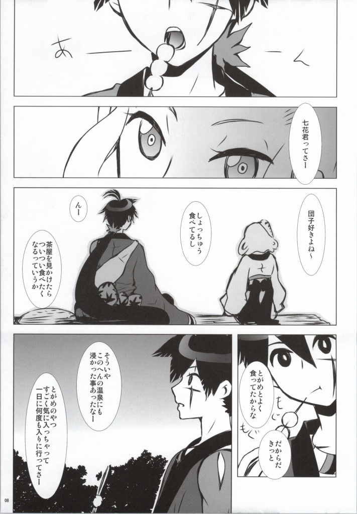 (CCOsaka82) [Usagizadou (Enu)] Hanamitsu (Katanagatari) - Page 3