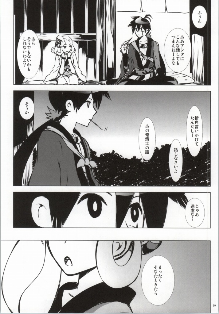 (CCOsaka82) [Usagizadou (Enu)] Hanamitsu (Katanagatari) - Page 4
