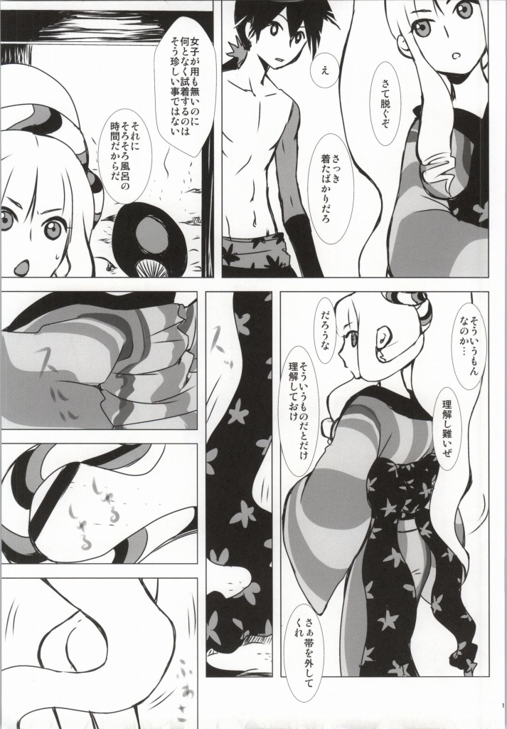 (CCOsaka82) [Usagizadou (Enu)] Hanamitsu (Katanagatari) - Page 6