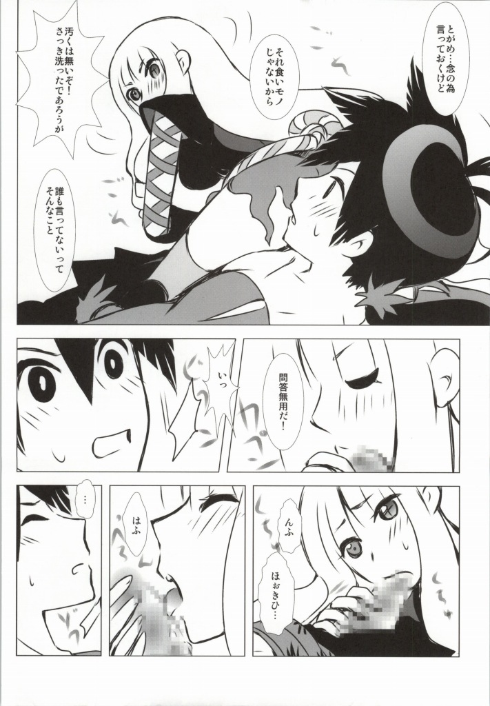 (CCOsaka82) [Usagizadou (Enu)] Hanamitsu (Katanagatari) - Page 15