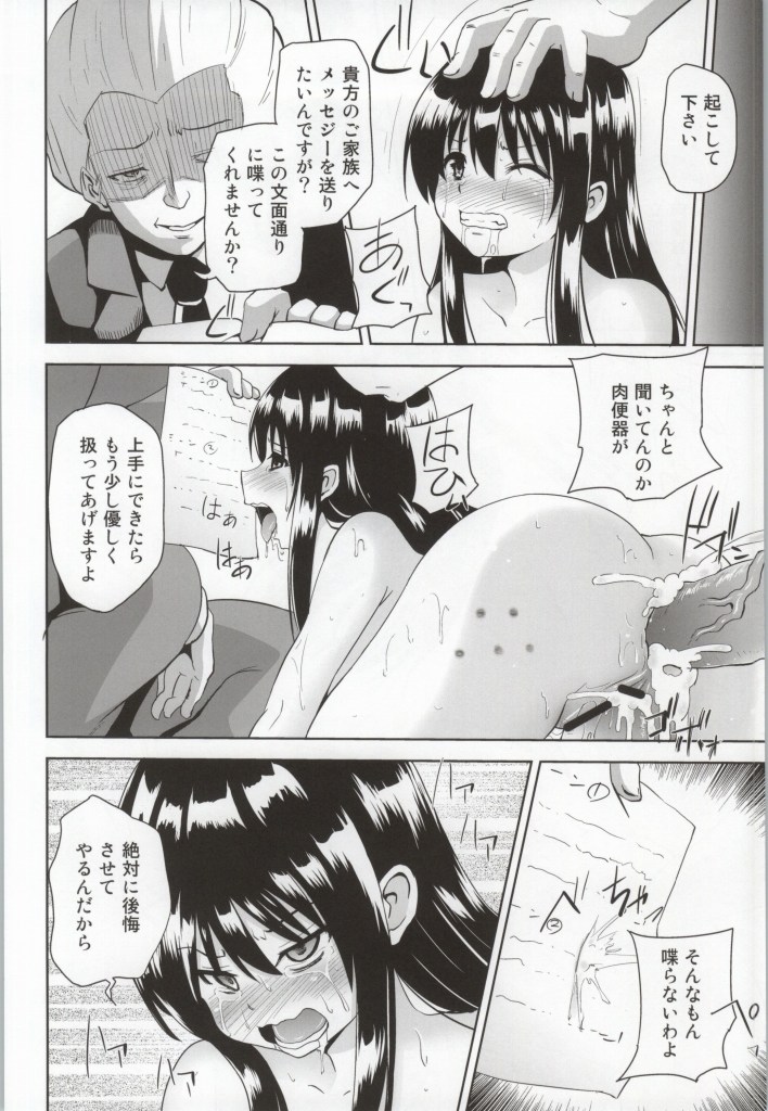 Kyoukai No Kanata Hentai