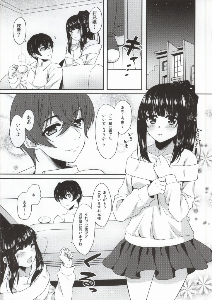 (SC64) [BLUME (Poyamu)] Konya mo, Miyuki wa Onii-sama to...... (Mahouka Koukou no Rettousei) - Page 2