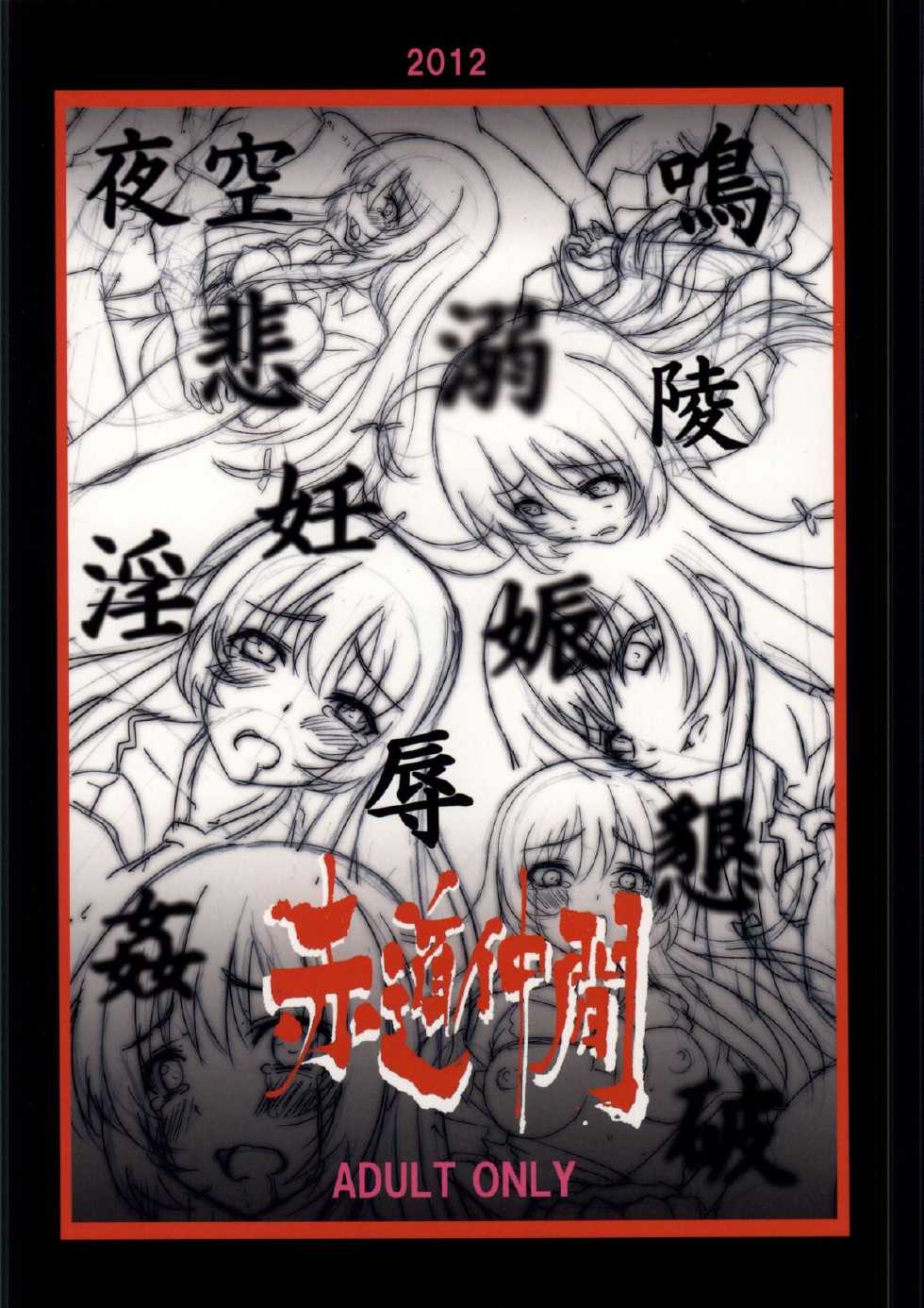 [Sekidou Nakama (Kimrin)] Sefure mo Tomodachi ni Hairi masu ka? 01 (Boku wa Tomodachi ga Sukunai) - Page 24