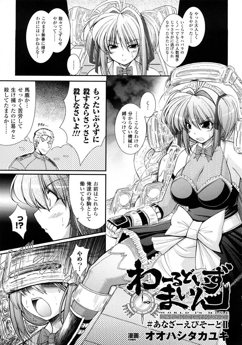 [Anthology] Comic Unreal Anthology Saiminjutsu Mind Control Hen - Page 6
