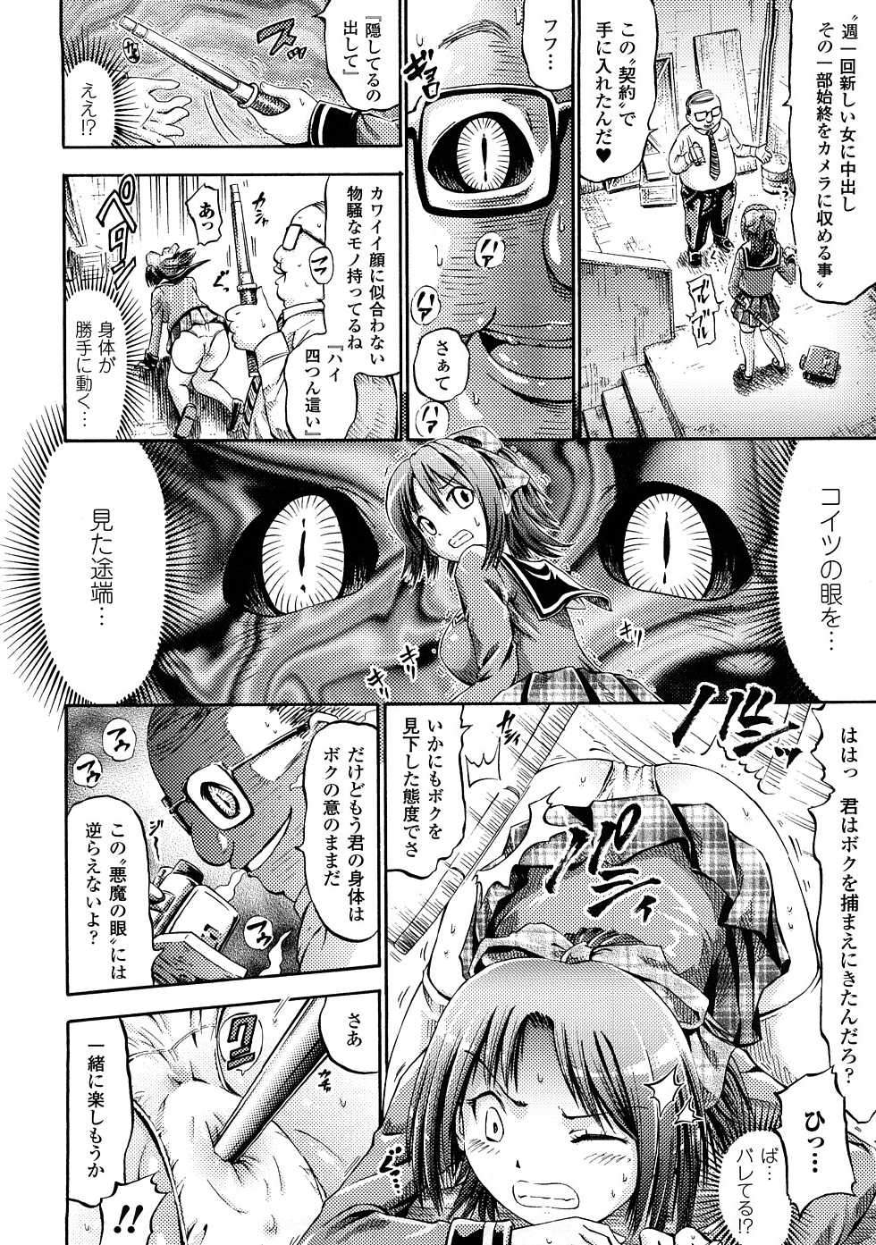 [Anthology] Comic Unreal Anthology Saiminjutsu Mind Control Hen - Page 13