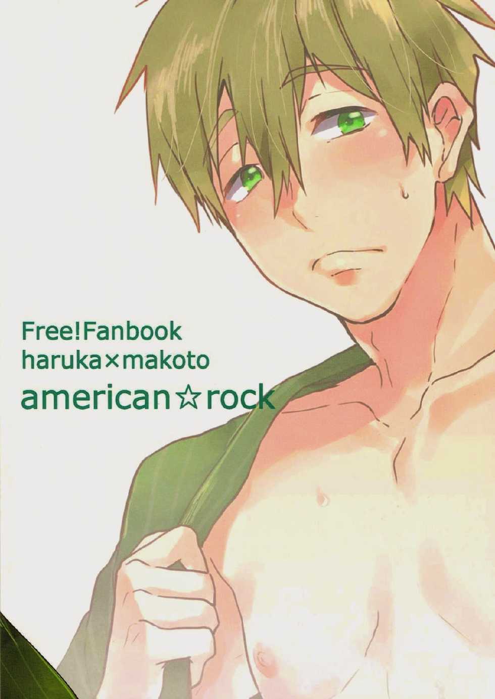 (Renai Shachuation) [American ☆ Rock (Kotarou)] Haru no Pantsu (Free!) [Korean] - Page 24