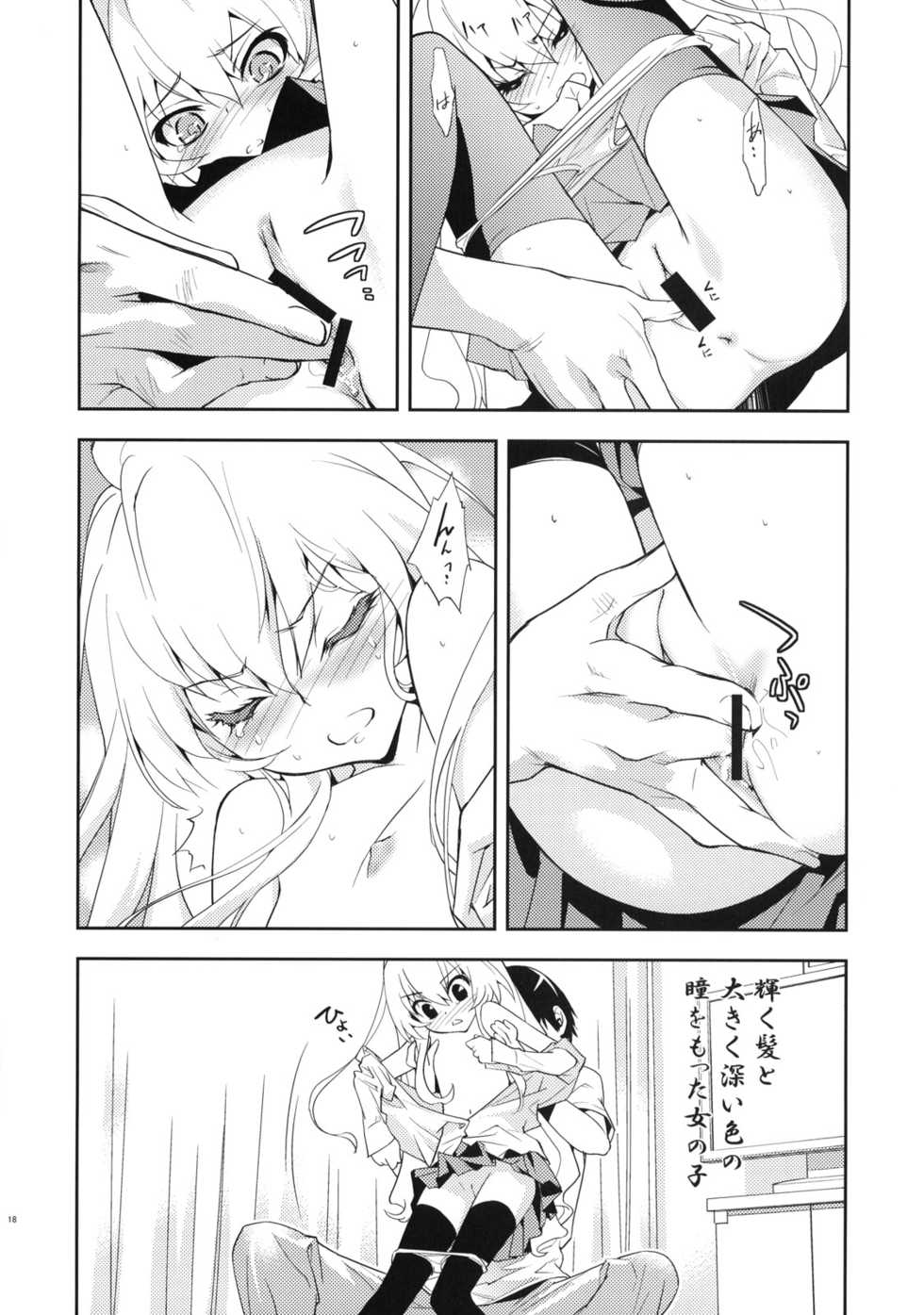 (C75) [Hapoi-dokoro (Okazaki Takeshi)] One Day -Aruhi- (Toradora!) - Page 19