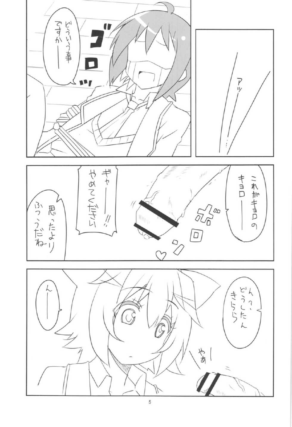 (COMIC1☆7) [BlueMage (Aoi Manabu)] Class-nai Hierarchy (GJ-bu) - Page 7