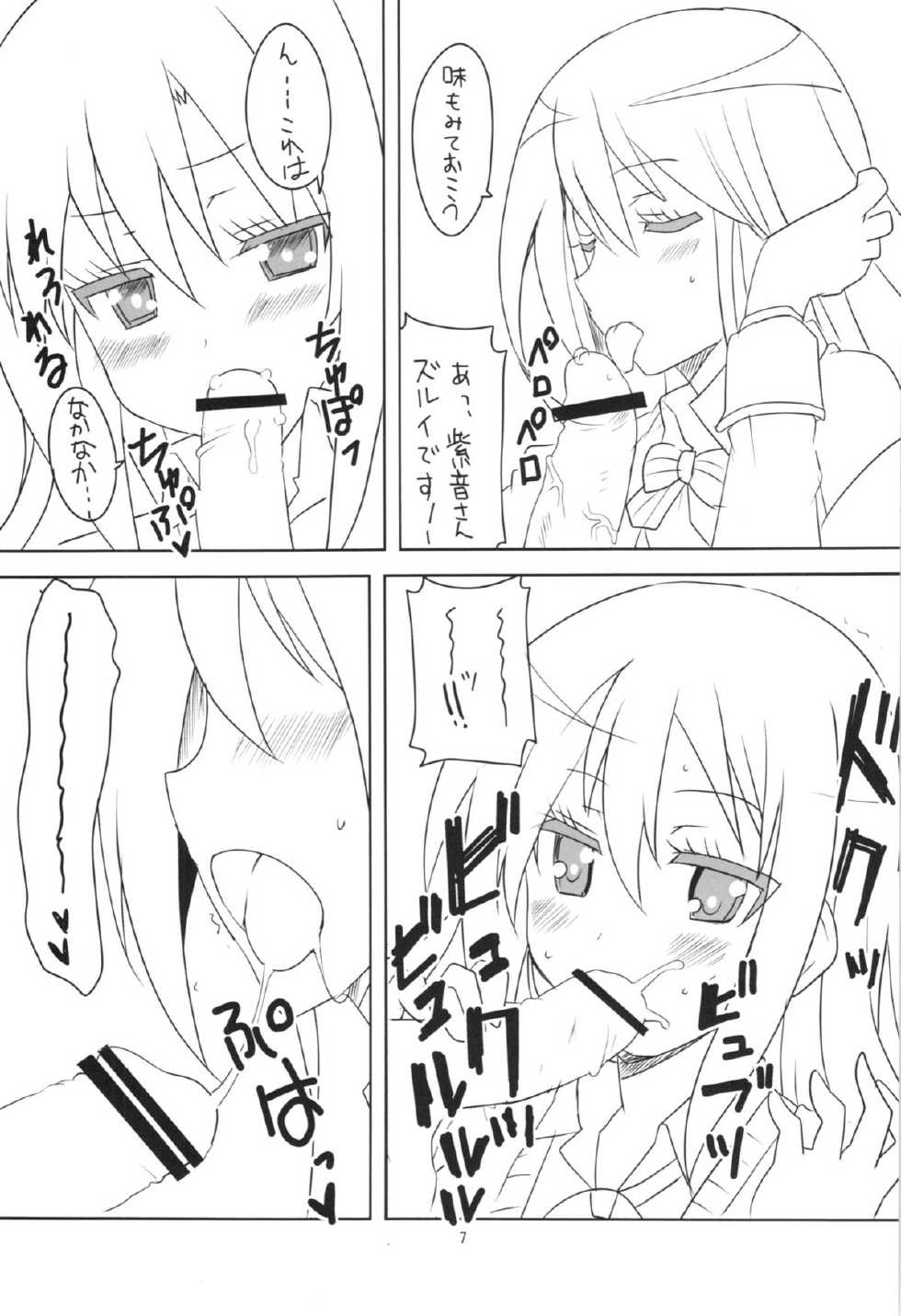 (COMIC1☆7) [BlueMage (Aoi Manabu)] Class-nai Hierarchy (GJ-bu) - Page 9