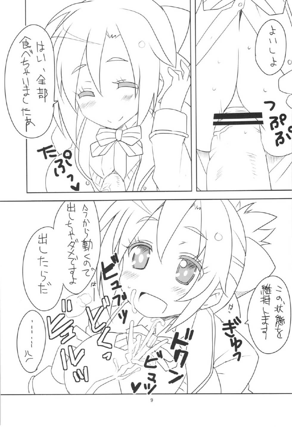 (COMIC1☆7) [BlueMage (Aoi Manabu)] Class-nai Hierarchy (GJ-bu) - Page 11