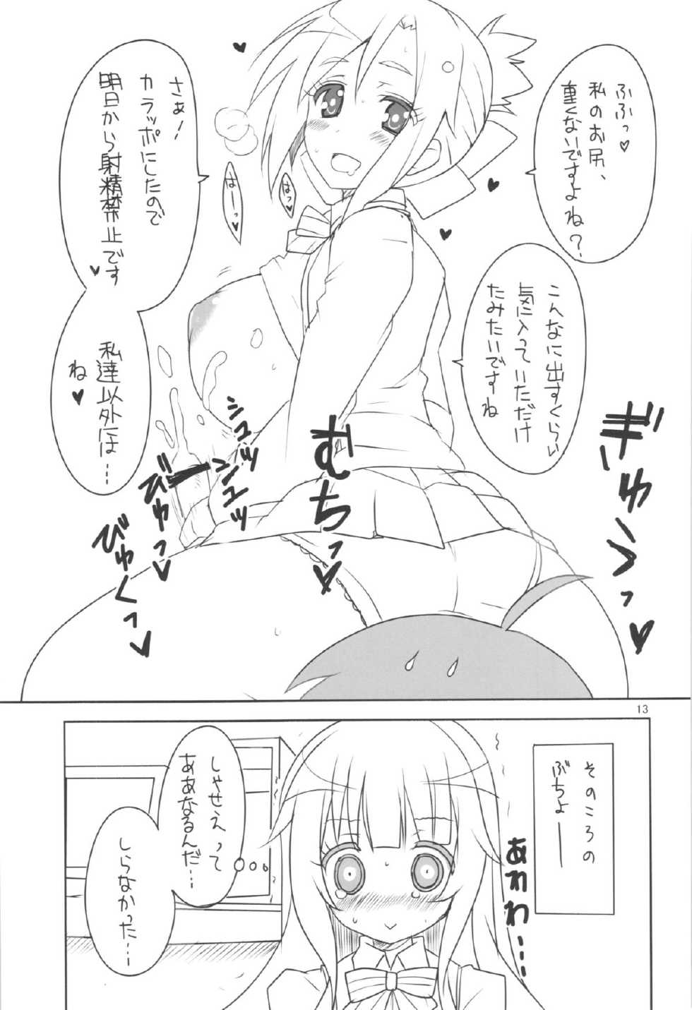 (COMIC1☆7) [BlueMage (Aoi Manabu)] Class-nai Hierarchy (GJ-bu) - Page 15