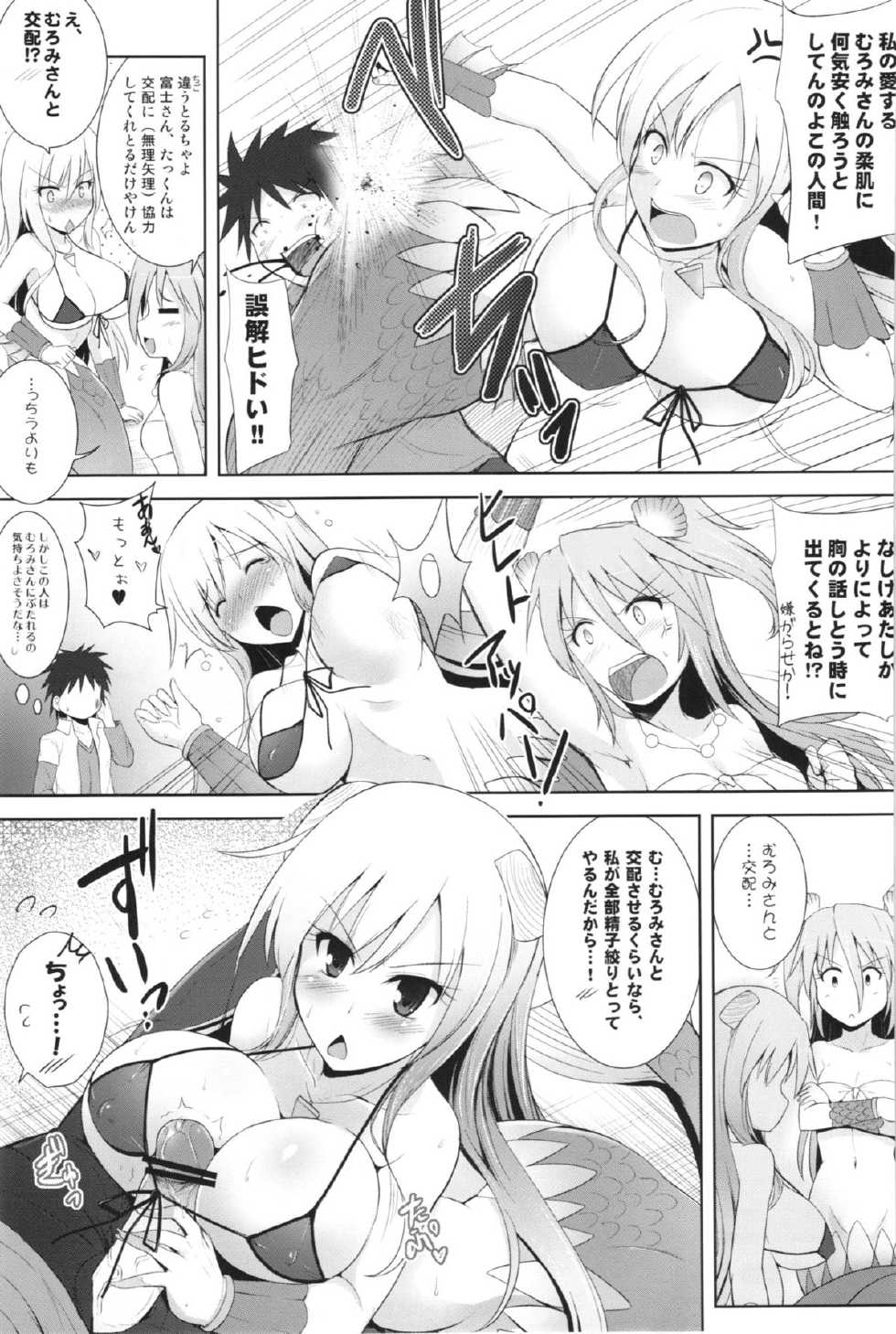 (COMIC1☆7) [C.R's NEST (C.R)] Setouchi no Muromi-san (Namiuchigiwa no Muromi-san) - Page 17