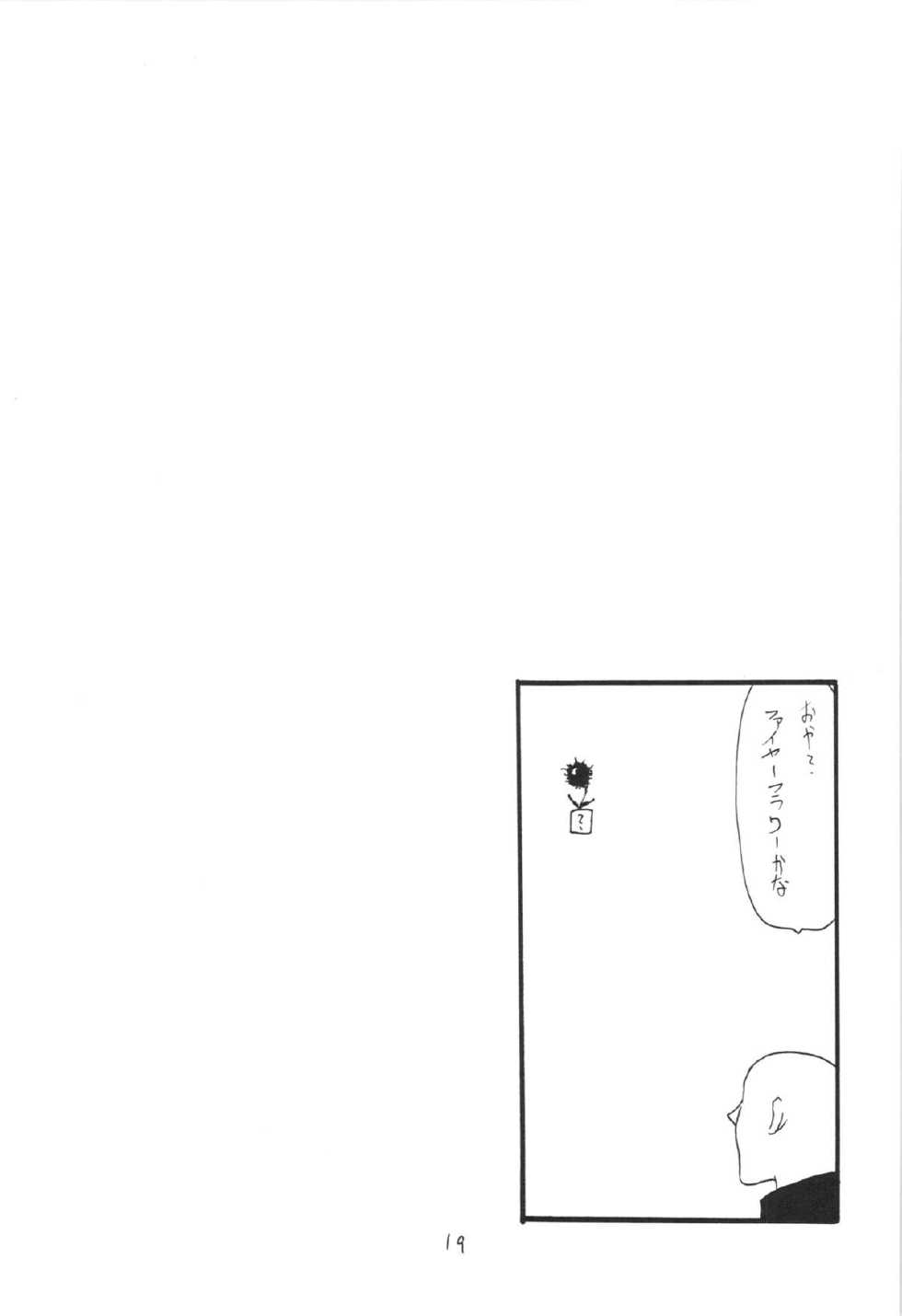 (SC59) [King Revolver (Kikuta Kouji)] Usshisshi (Fate/stay night) - Page 19