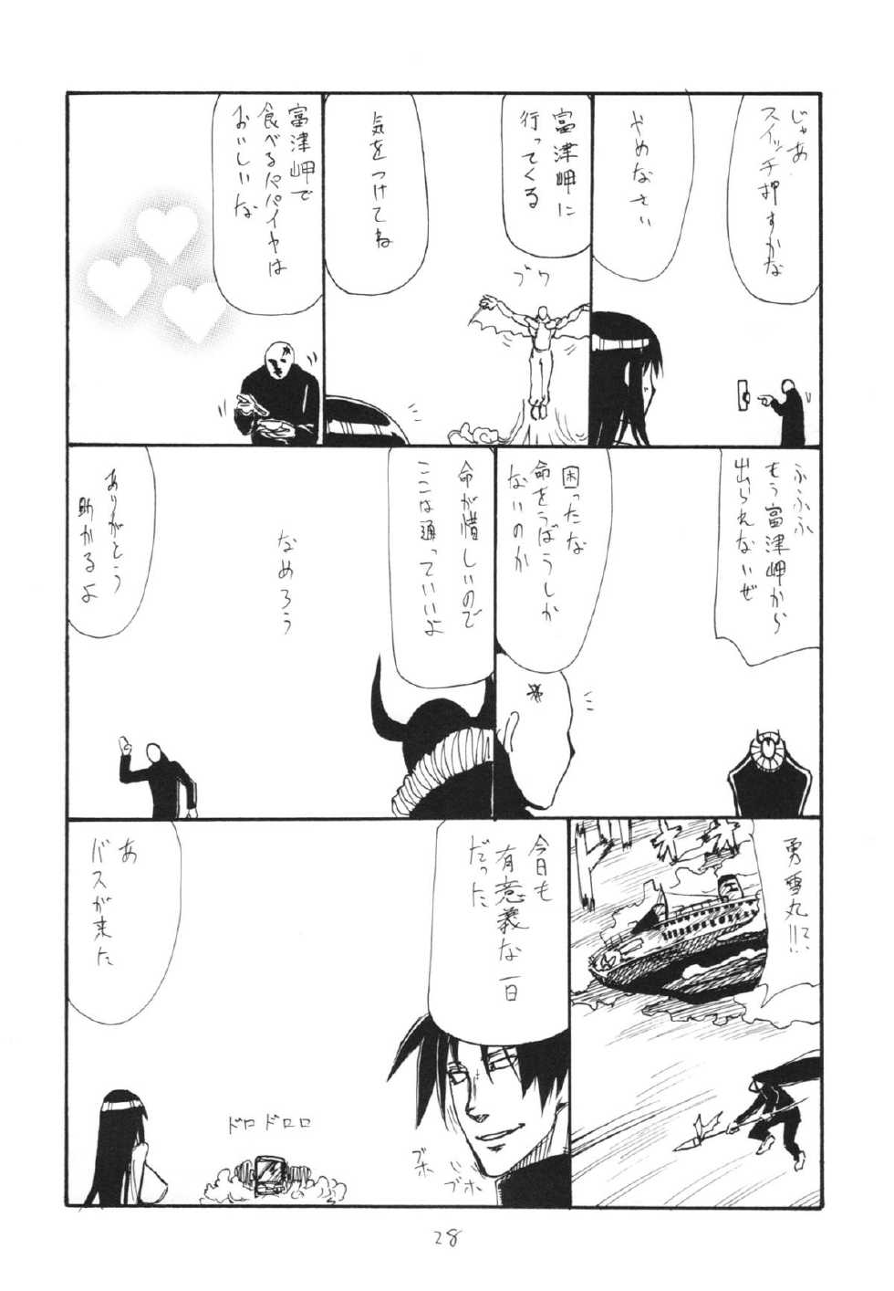 (SC60) [King Revolver (Kikuta Kouji)] HaneKawaru (Bakemonogatari) - Page 28
