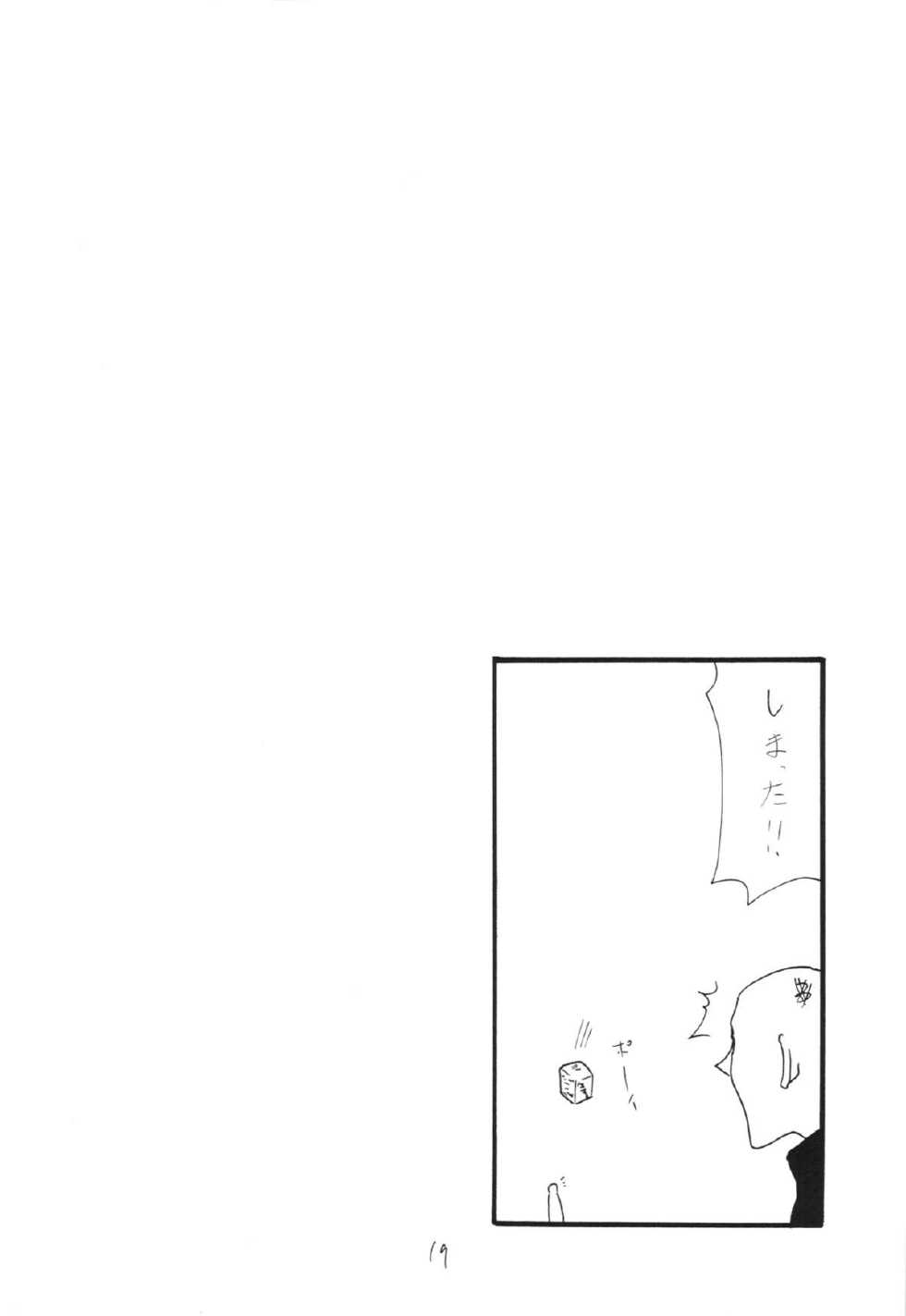 (SC58) [King Revolver (Kikuta Kouji)] Maou Renjishi (Maoyuu Maou Yuusha) - Page 19