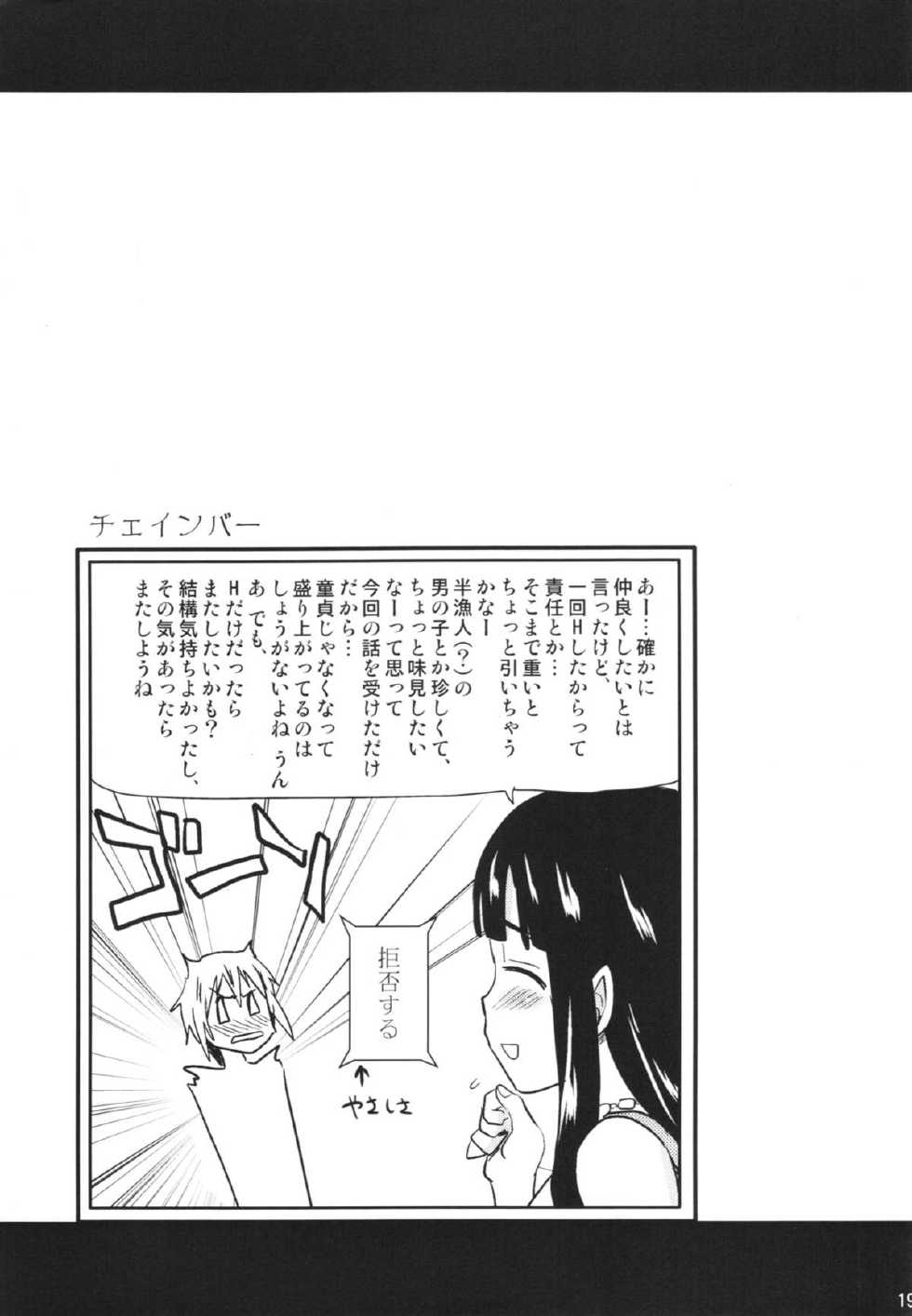 (COMIC1☆7) [Shin Hijiridou Honpo (Hijiri Tsukasa)] Oppai Tokushi (Suisei no Gargantia) - Page 19