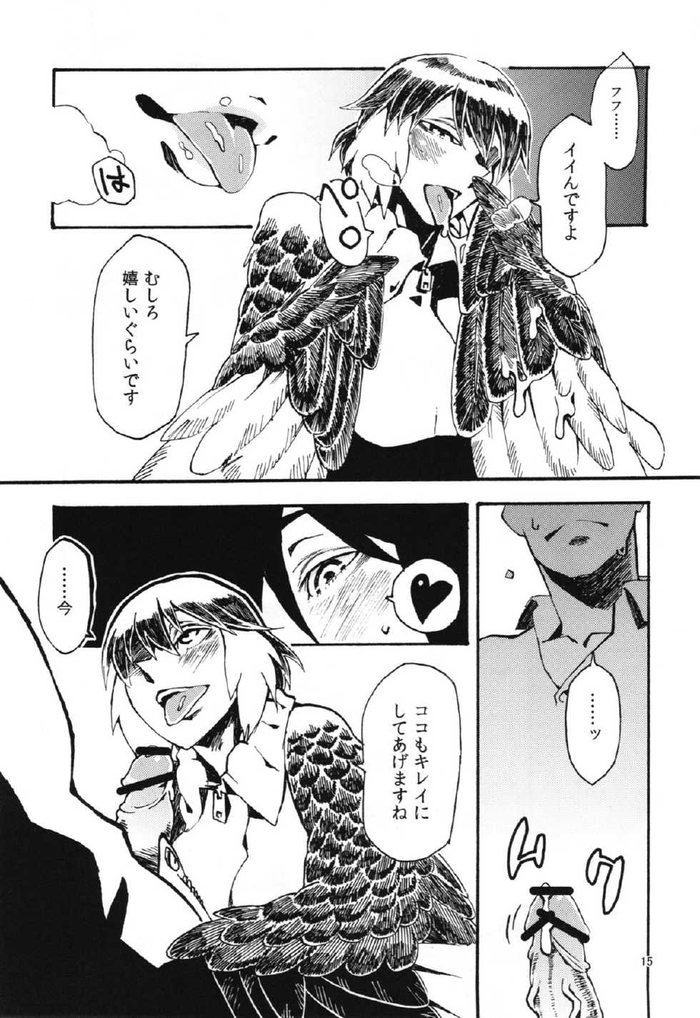 (COMITIA103) [Niku Drill (Toumasu)] Jingai Shunman 6 - Page 17