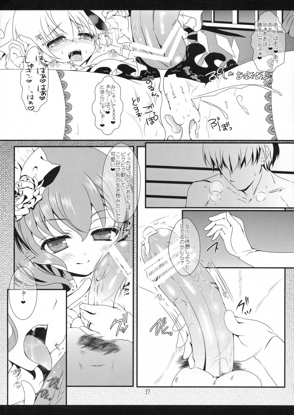 (C83) [Setoran (Itou Seto,Tanno Ran)] wedding wedding (Touhou Project) - Page 16