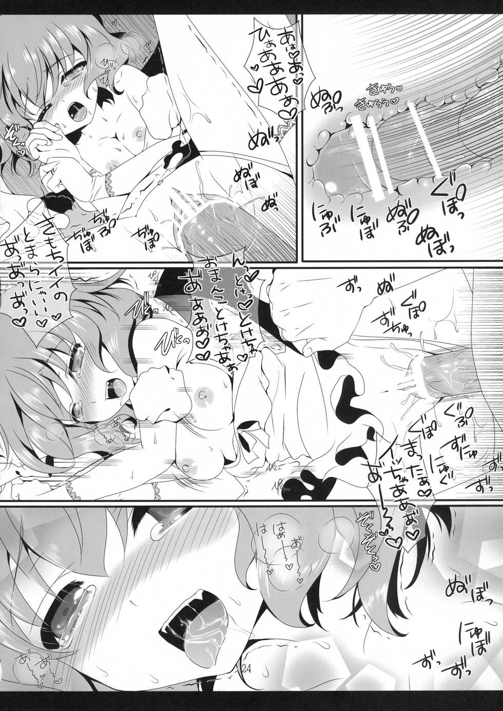 (C83) [Setoran (Itou Seto,Tanno Ran)] wedding wedding (Touhou Project) - Page 23