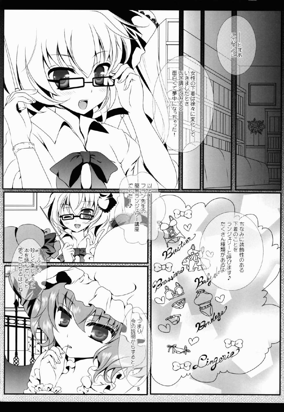 (C83) [Setoran (Itou Seto,Tanno Ran)] PANCHU PANCHU (Touhou Project) - Page 8