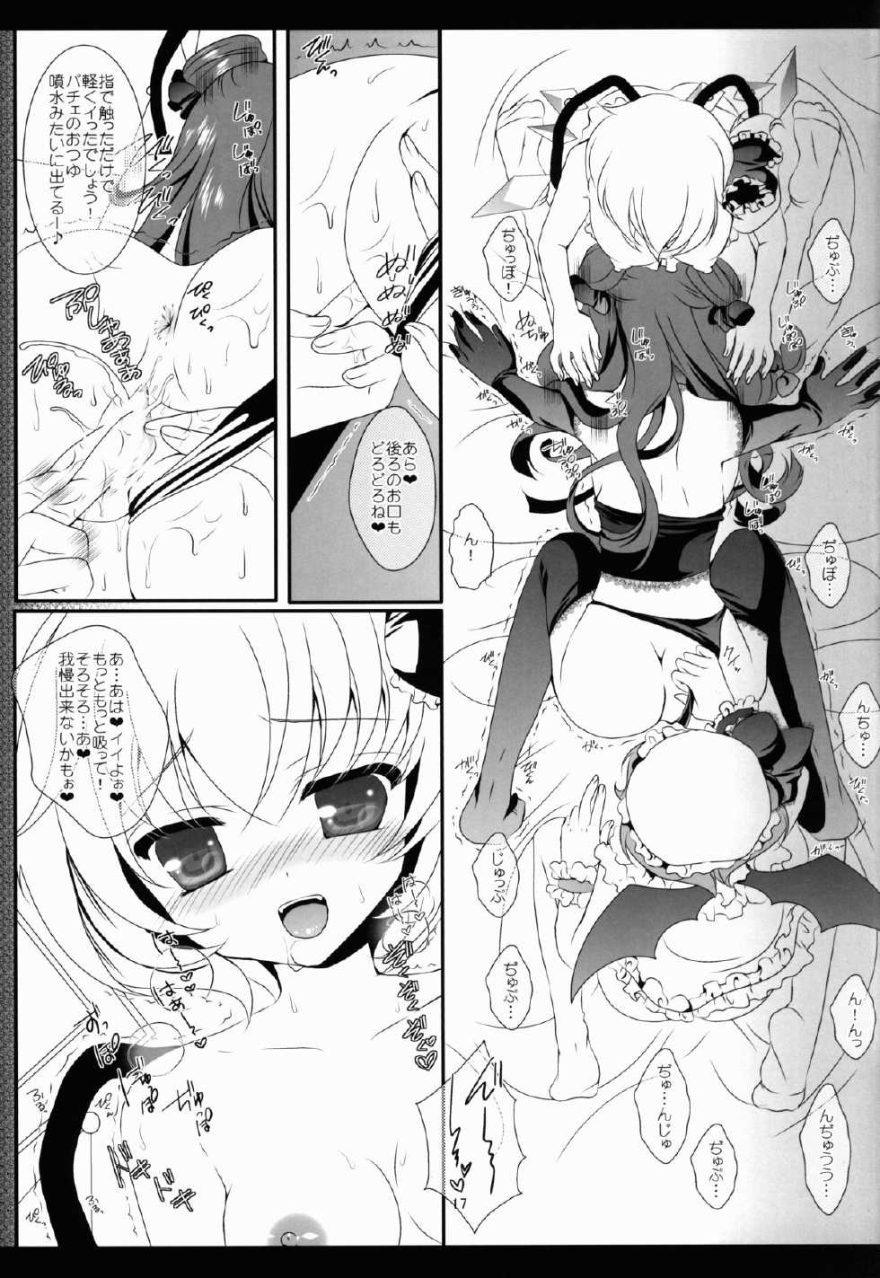 (C83) [Setoran (Itou Seto,Tanno Ran)] PANCHU PANCHU (Touhou Project) - Page 17