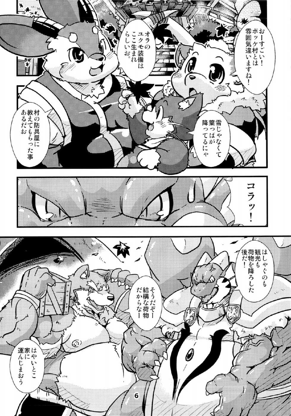 (C85) [Waffle Sand (Various)] Waffle Sand Vol. 9 - Page 4