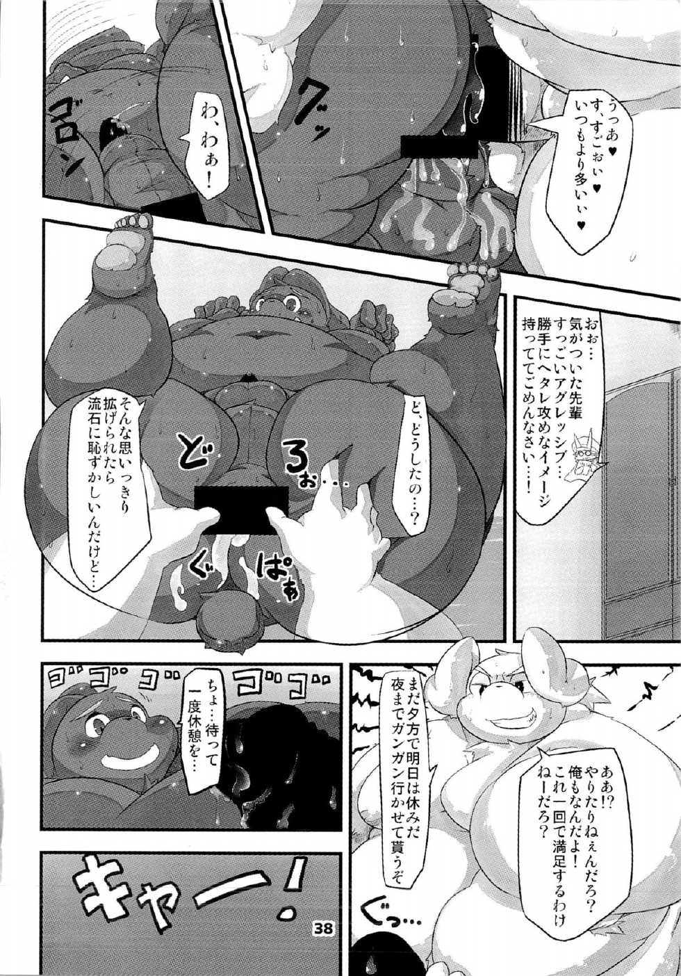 (C85) [Waffle Sand (Various)] Waffle Sand Vol. 9 - Page 36