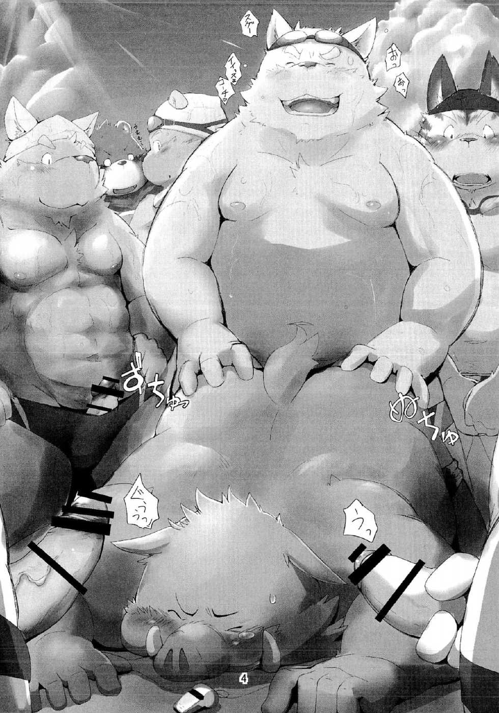 (C84) [Waffle Sand (Various)] Waffle Sand Vol. 8 - Page 2