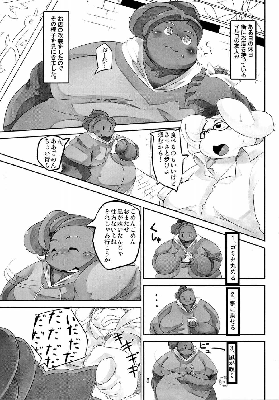 (C84) [Waffle Sand (Various)] Waffle Sand Vol. 8 - Page 3