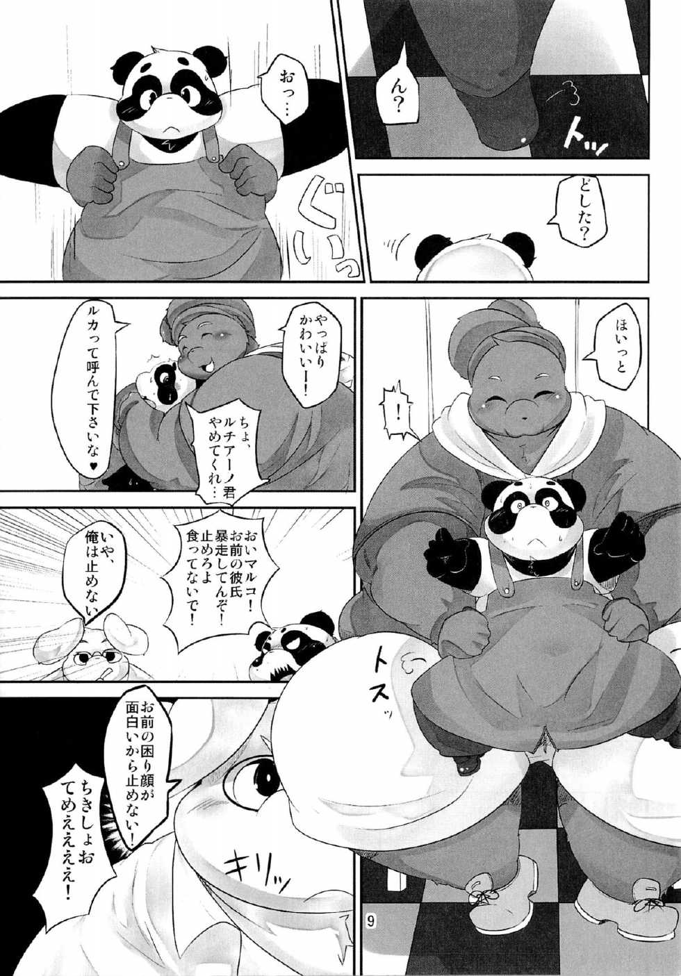 (C84) [Waffle Sand (Various)] Waffle Sand Vol. 8 - Page 7