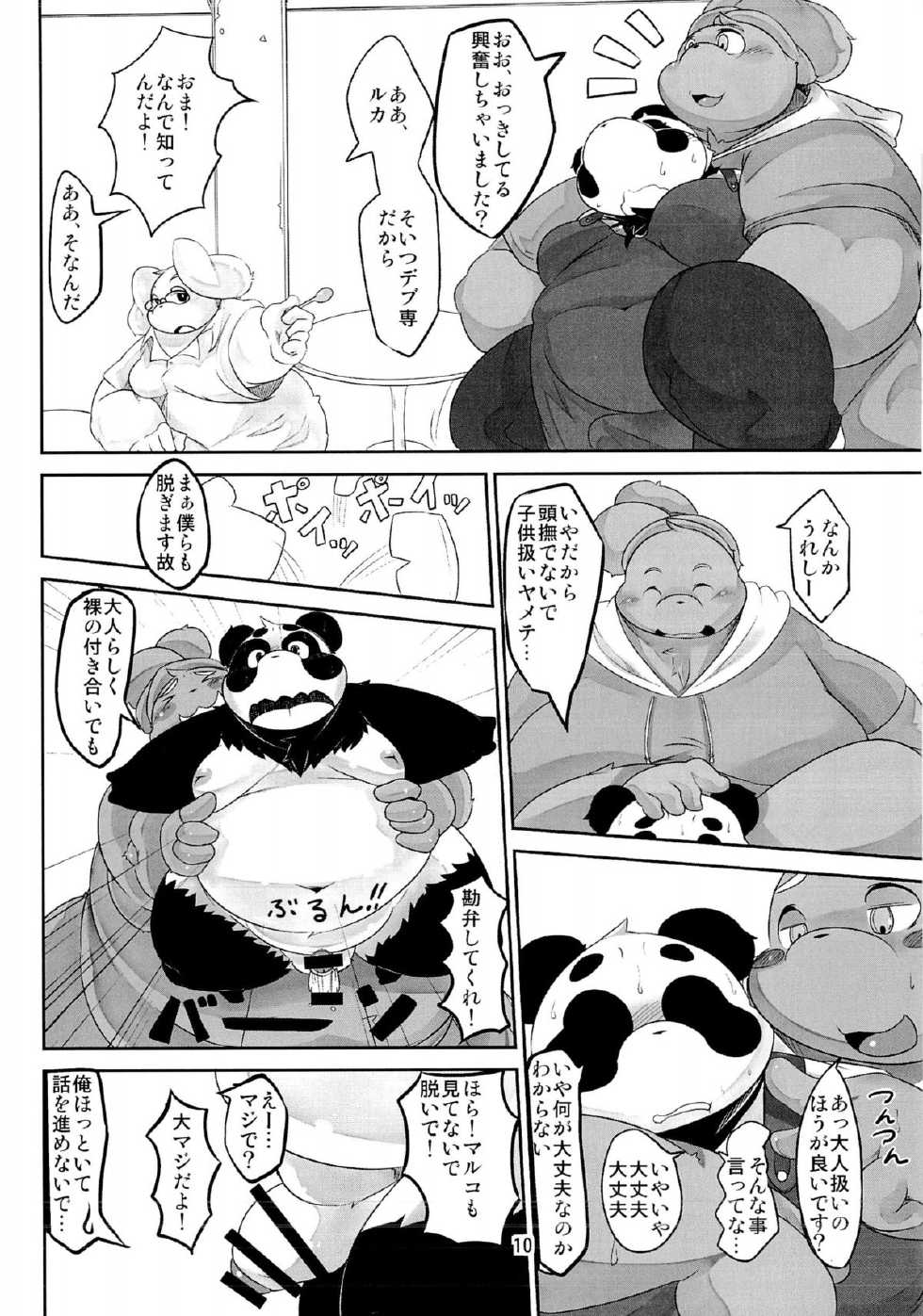 (C84) [Waffle Sand (Various)] Waffle Sand Vol. 8 - Page 8