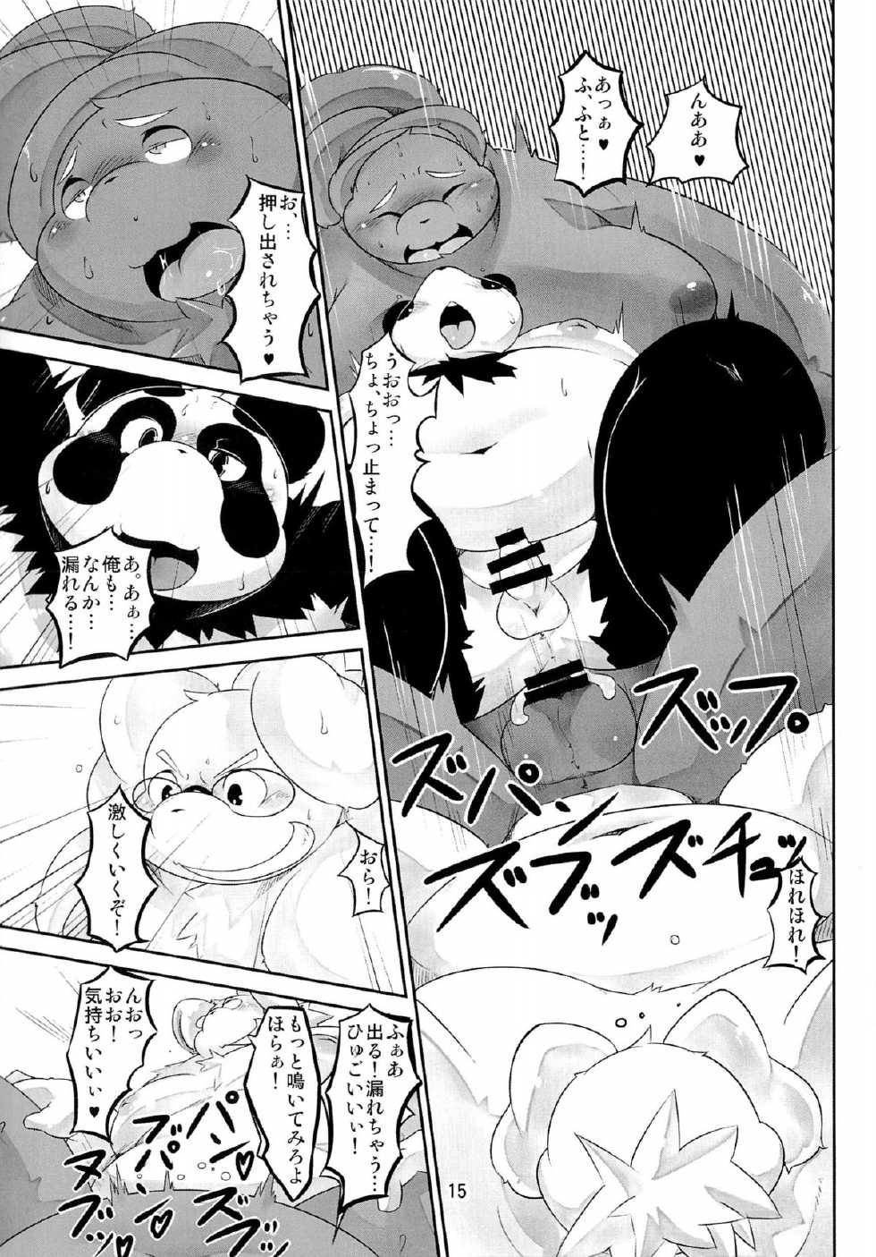 (C84) [Waffle Sand (Various)] Waffle Sand Vol. 8 - Page 13