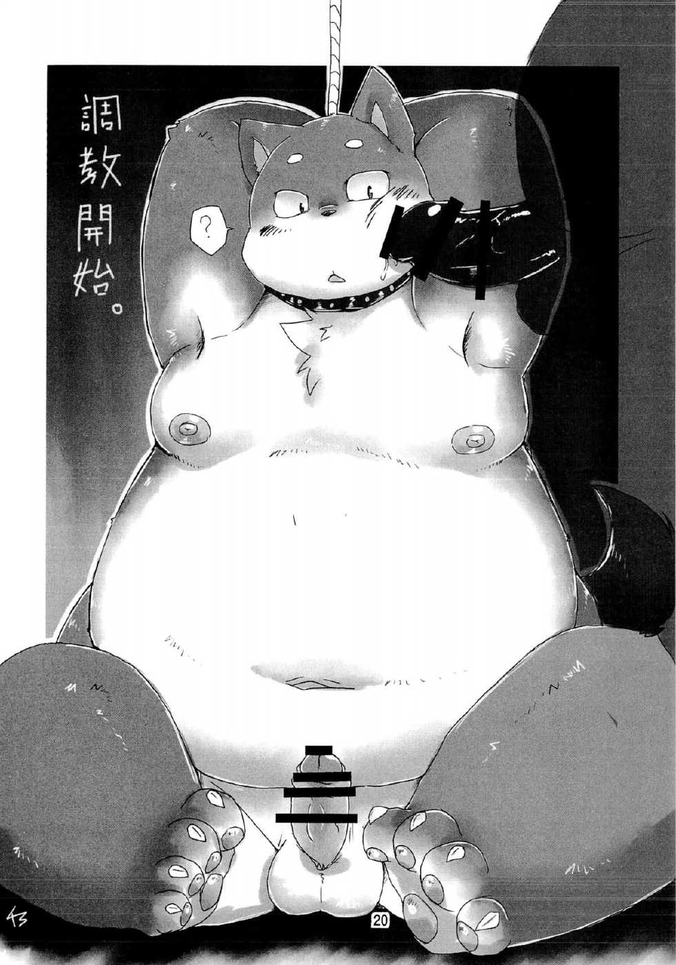 (C84) [Waffle Sand (Various)] Waffle Sand Vol. 8 - Page 18