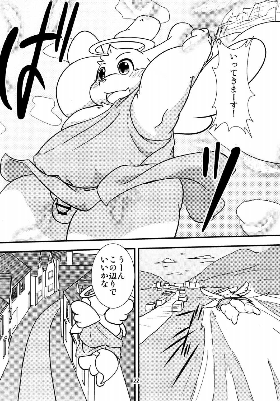 (C84) [Waffle Sand (Various)] Waffle Sand Vol. 8 - Page 20