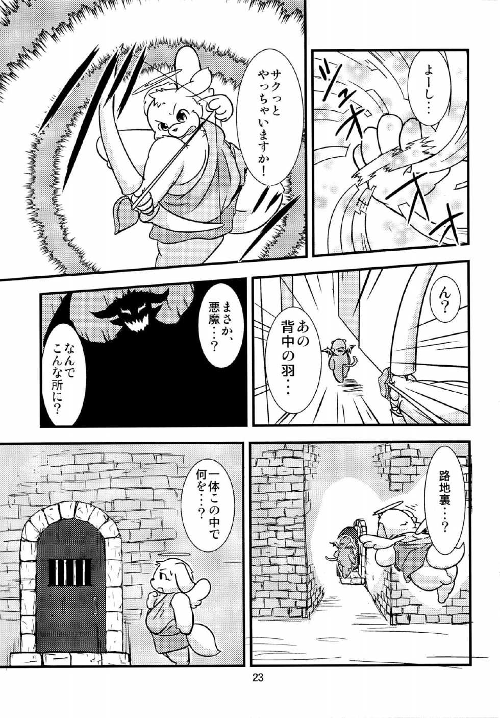 (C84) [Waffle Sand (Various)] Waffle Sand Vol. 8 - Page 21