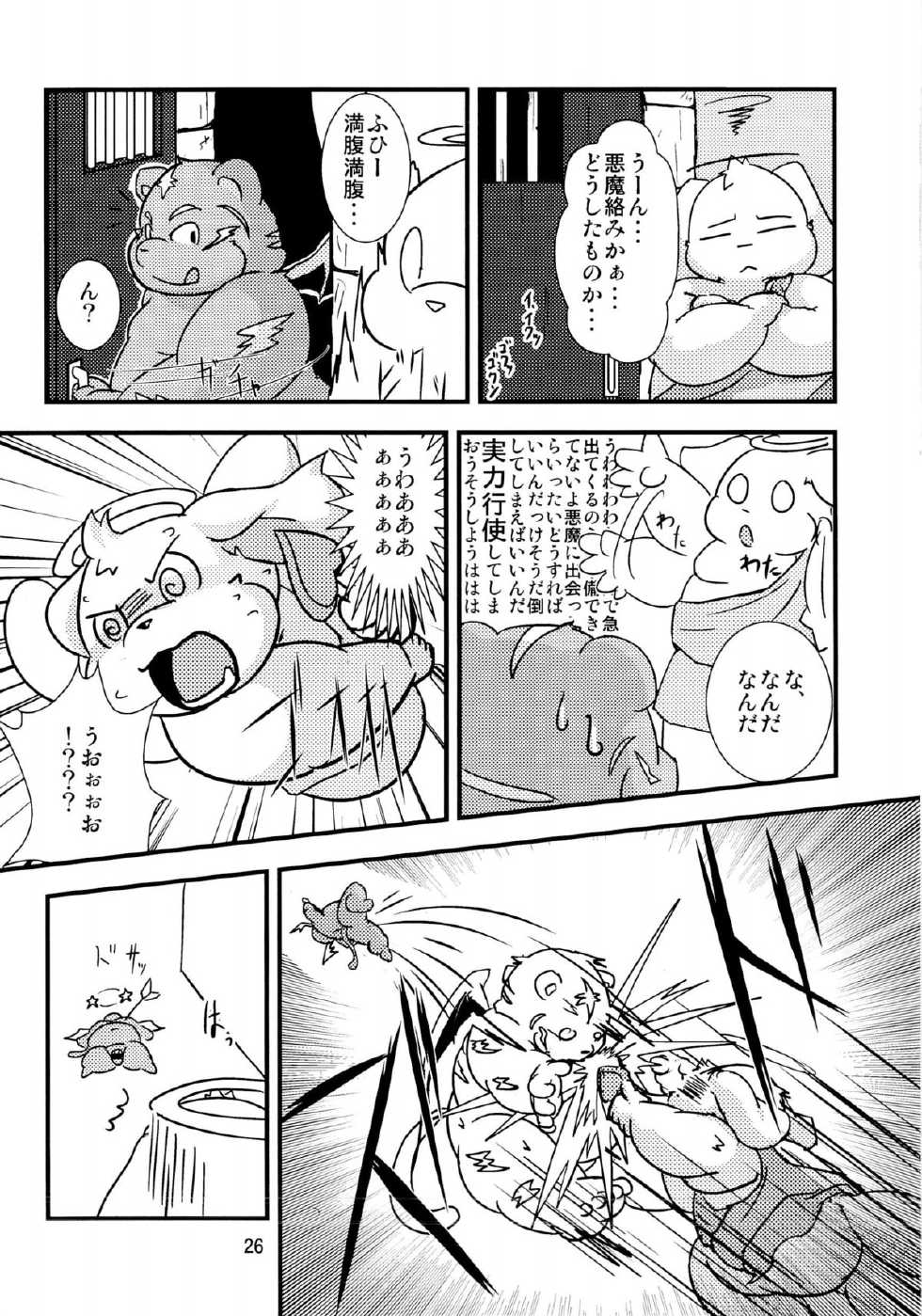 (C84) [Waffle Sand (Various)] Waffle Sand Vol. 8 - Page 24