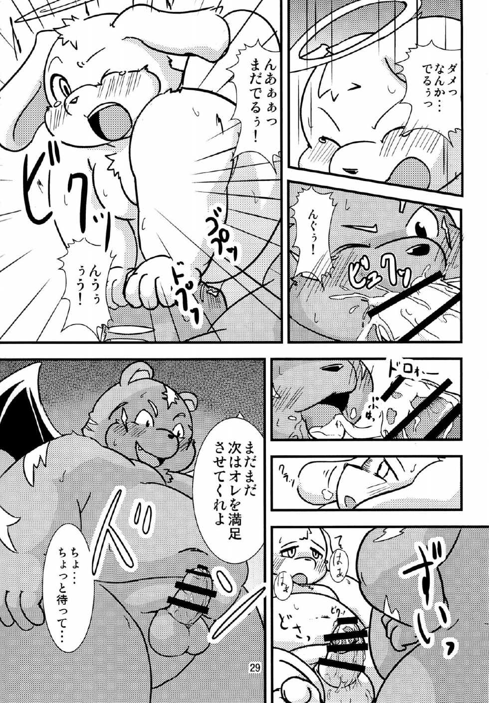 (C84) [Waffle Sand (Various)] Waffle Sand Vol. 8 - Page 27