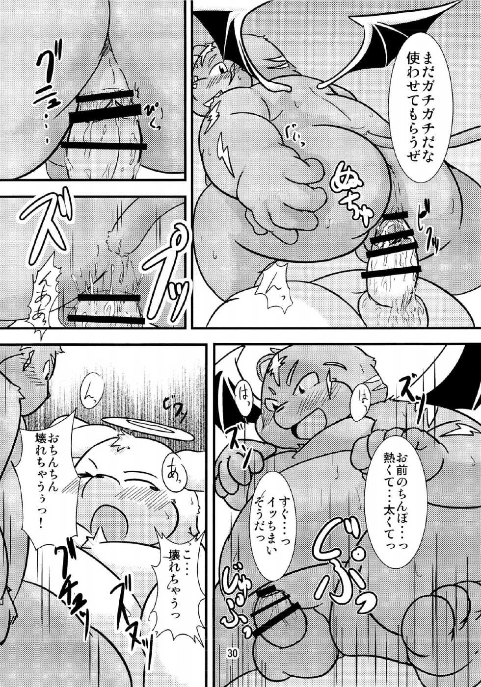 (C84) [Waffle Sand (Various)] Waffle Sand Vol. 8 - Page 28