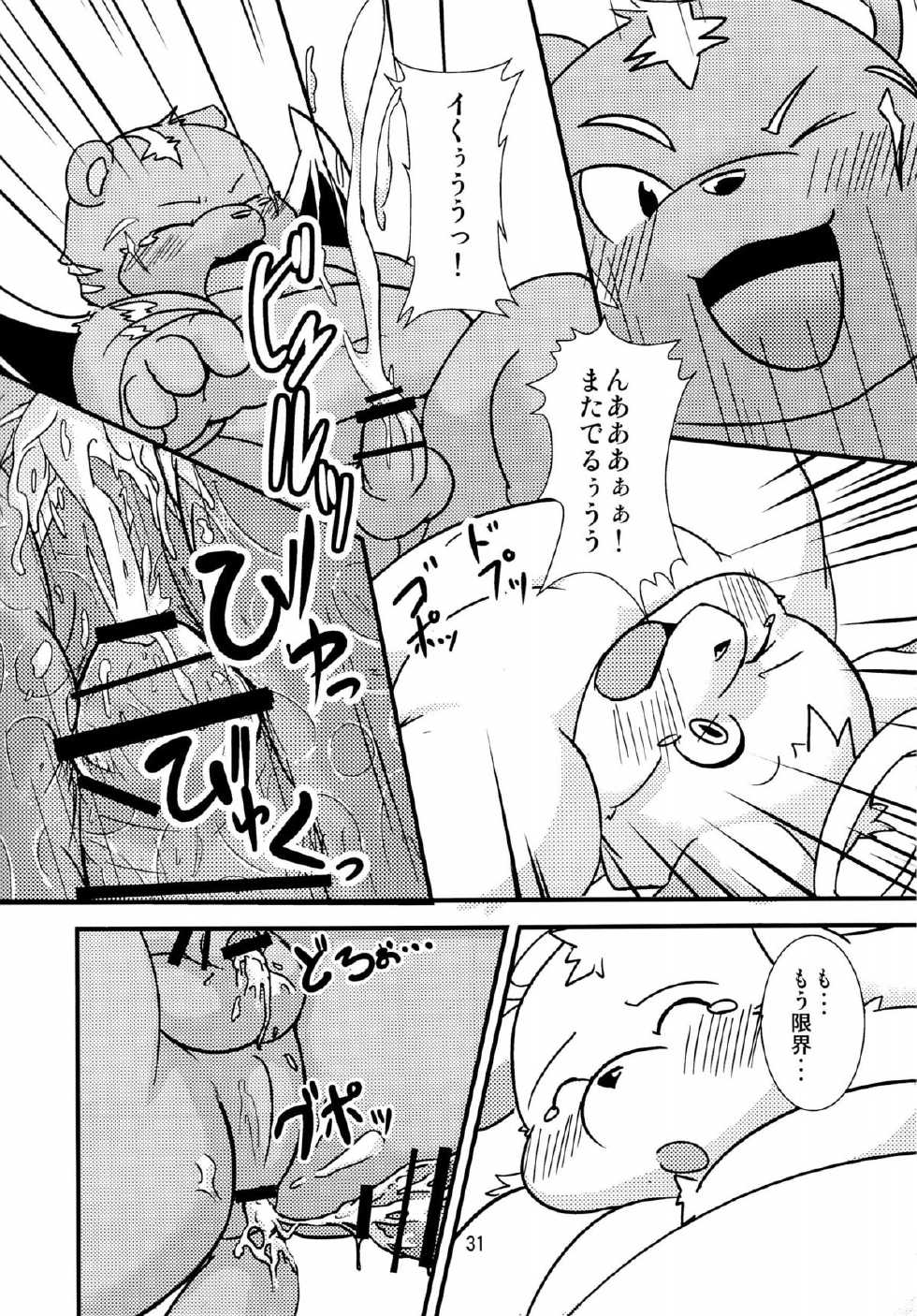 (C84) [Waffle Sand (Various)] Waffle Sand Vol. 8 - Page 29