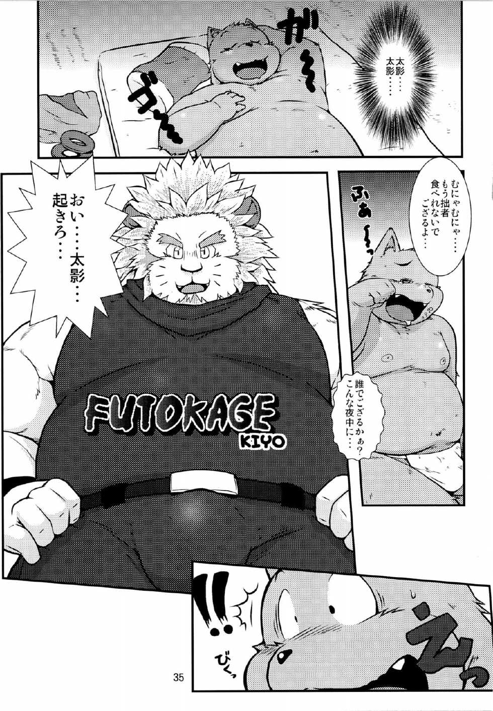 (C84) [Waffle Sand (Various)] Waffle Sand Vol. 8 - Page 33