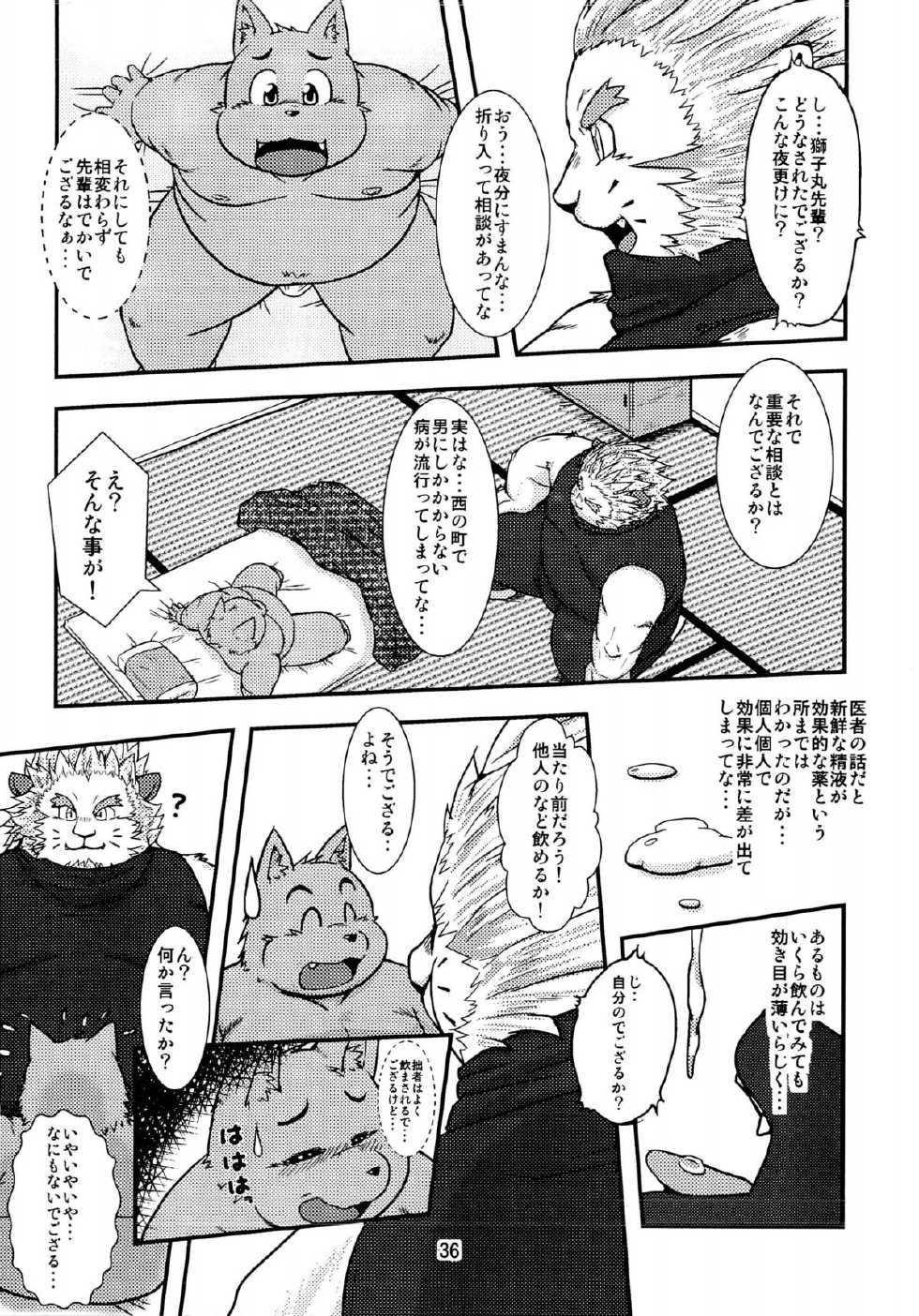 (C84) [Waffle Sand (Various)] Waffle Sand Vol. 8 - Page 34