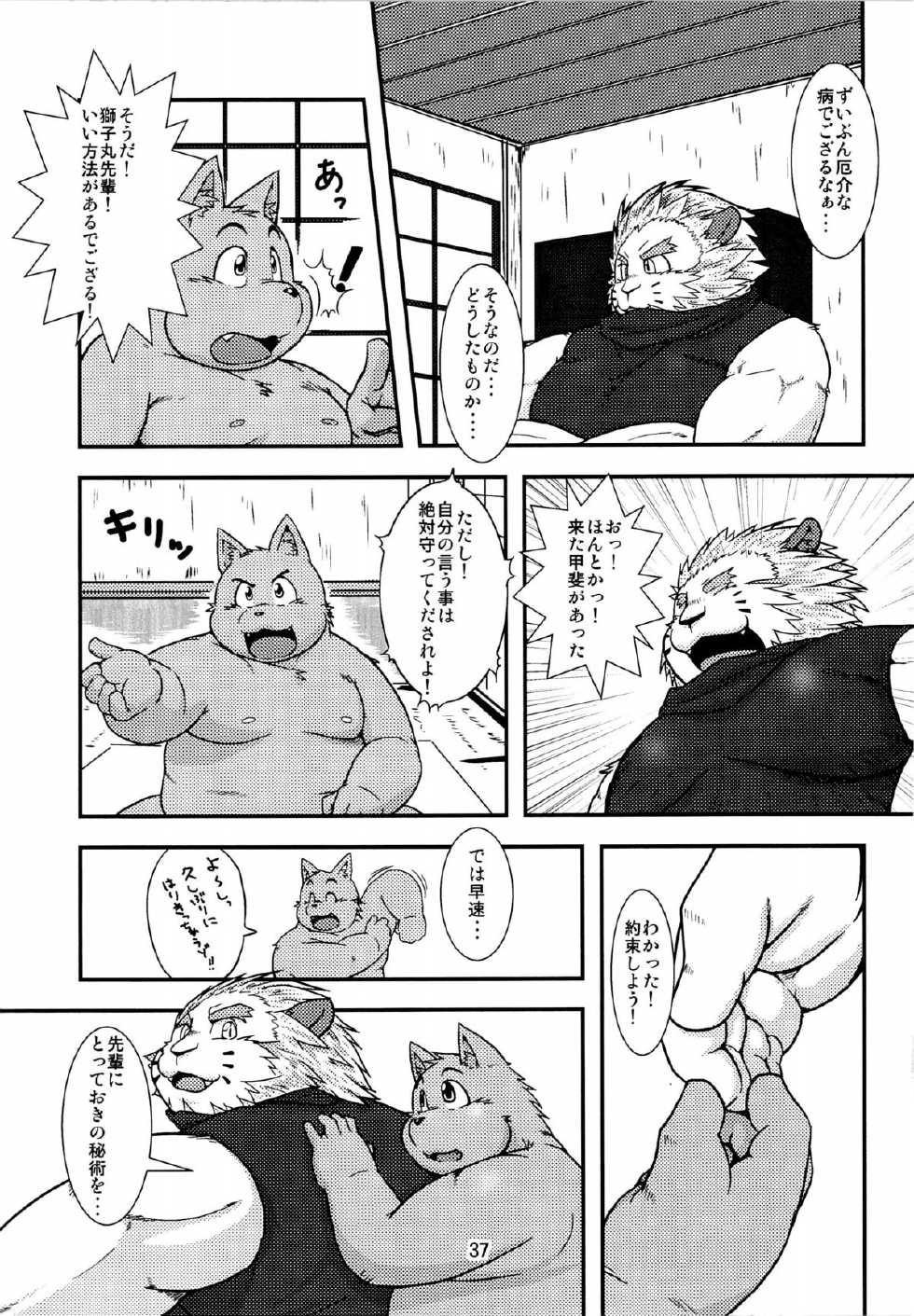 (C84) [Waffle Sand (Various)] Waffle Sand Vol. 8 - Page 35