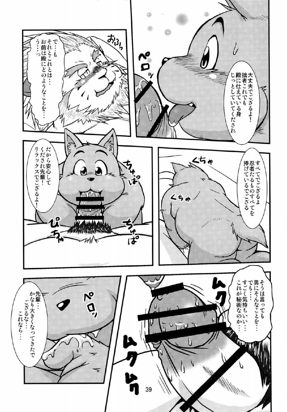 (C84) [Waffle Sand (Various)] Waffle Sand Vol. 8 - Page 37