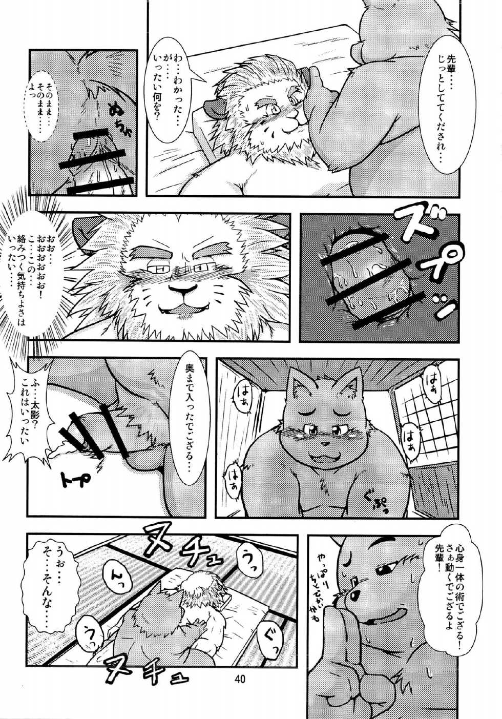 (C84) [Waffle Sand (Various)] Waffle Sand Vol. 8 - Page 38