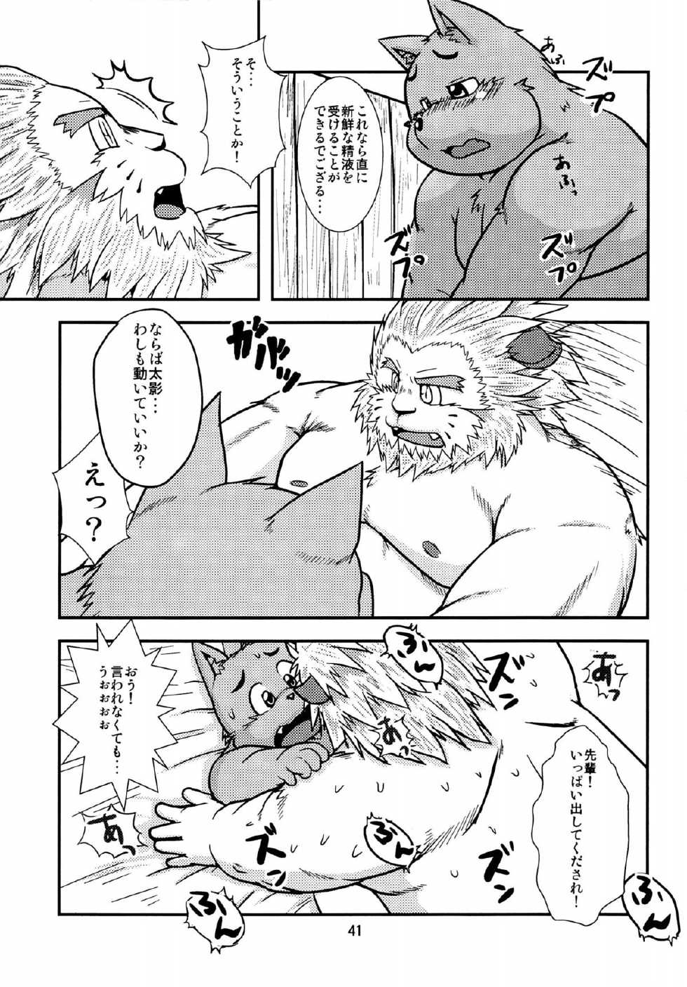 (C84) [Waffle Sand (Various)] Waffle Sand Vol. 8 - Page 39
