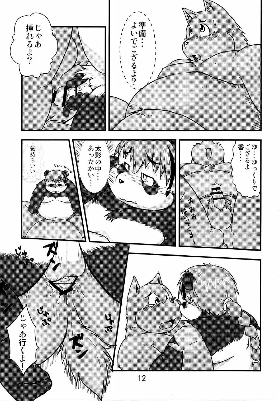 (C84) [Waffle Sand (Various)] Waffle Sand Vol. 7.5&7.7 - Page 11