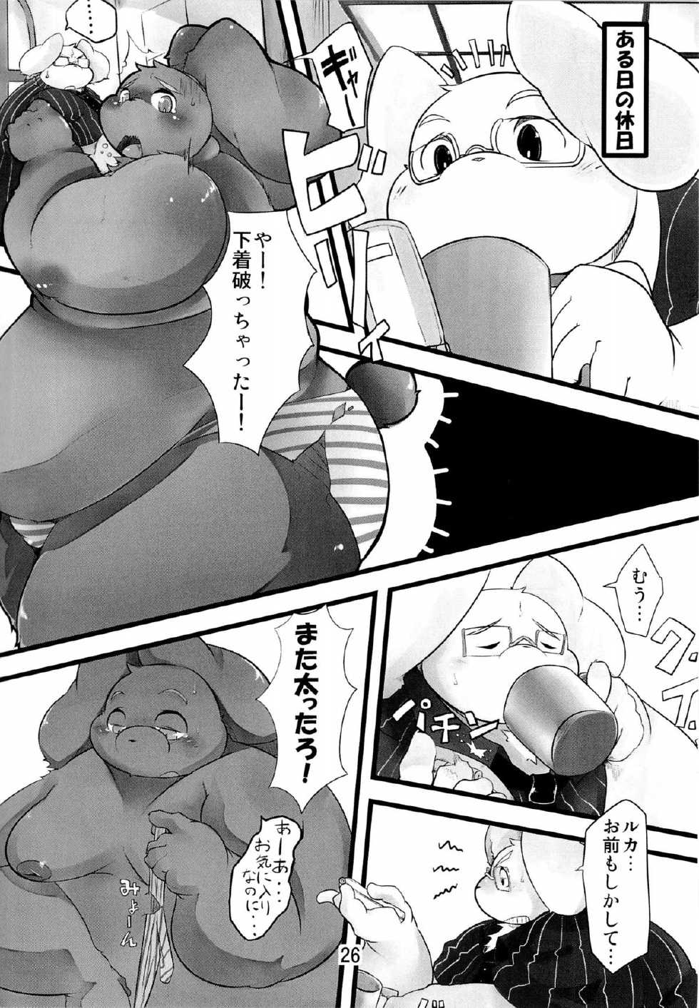 (C84) [Waffle Sand (Various)] Waffle Sand Vol. 7.5&7.7 - Page 25